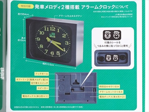 JR東日本版 みどりの駅時計BOOK2 暗闇で光る！ 蛍光色Ver. : ききらら