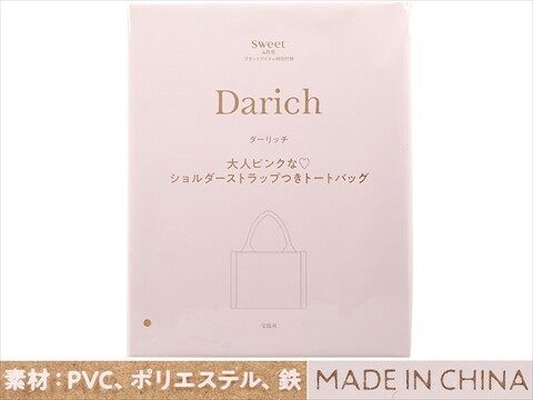sweet (スウィート) 2025年 4月号 《付録》 Darich 高見えする