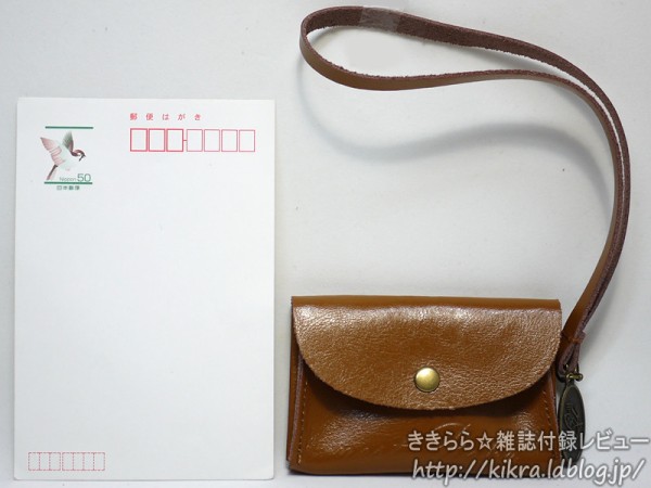 ネストローブ ストラップ付き本革カードケース【リンネル 2012年 02月号】 : ききらら☆雑誌付録レビュー