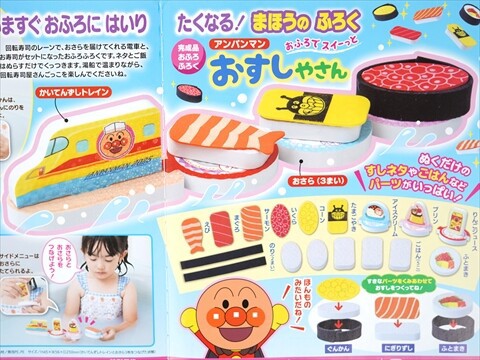 速報】めばえ 2025年 3月号 《特別付録》 アンパンマン お風呂でスイー