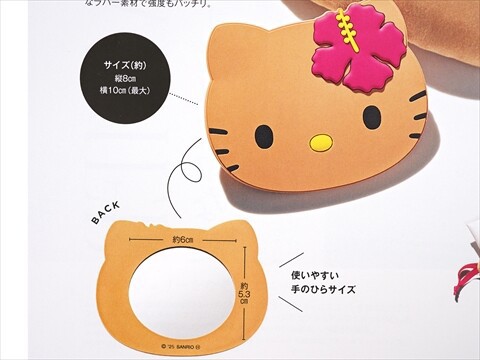 kitty　9月 sweet 2025年9月号増刊 | 商品カテゴリ一覧,宝島社公式商品