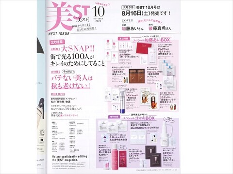 ❤️美ST 2025年9月号 ✖️2箱 4302028.jpg