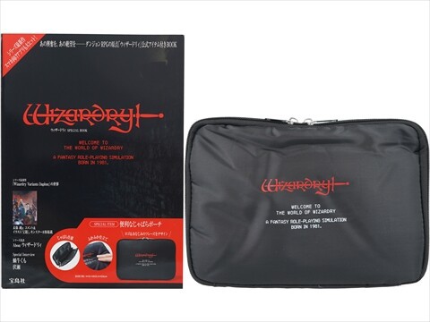 Wizardry ウィザードリィ SPECIAL BOOK《付録》 ポーチ : ききらら