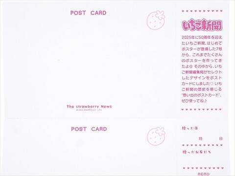 いちご新聞 2026年 1月号 《付録》 いちご新聞50thフィナーレ記念