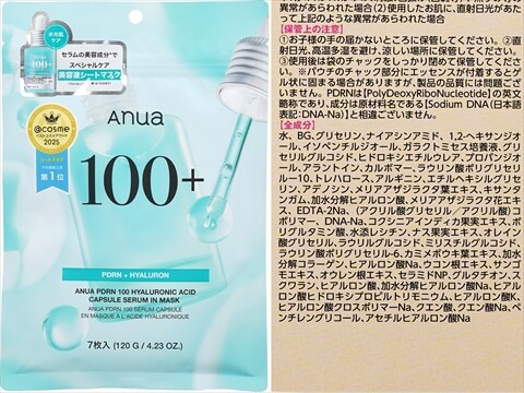 MAQUIA (マキア) 2026年 8月号 《付録》 ランコム「至高の美肌ケア