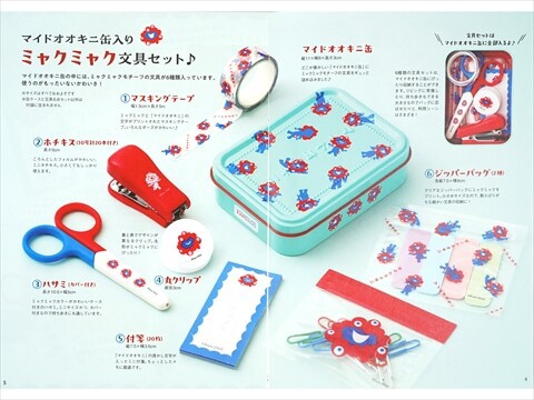 ミャクミャク文具缶BOOK 《付録》 マイドオオキニ缶入り ミャクミャク