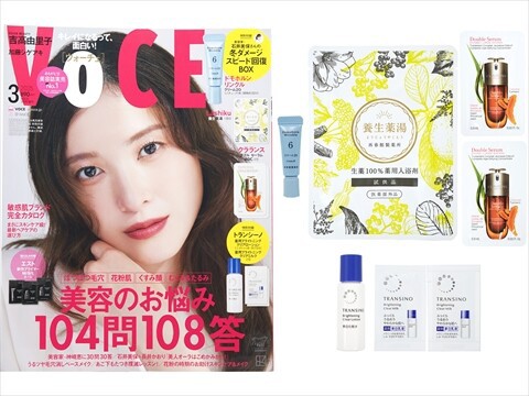 管理 30 VOCE ヴォーチェ 5月号 付録 × 7セット - メルカリ