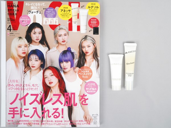 VOCE (ヴォーチェ) 2026年 4月号 《付録》 アネッサが本気で考えた