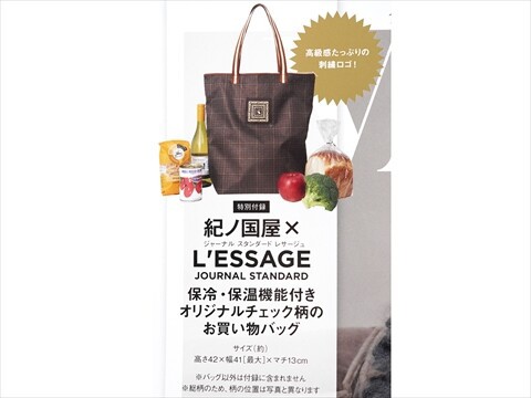 otona MUSE (オトナ ミューズ) 2026年 2月号 《付録》 紀ノ国屋