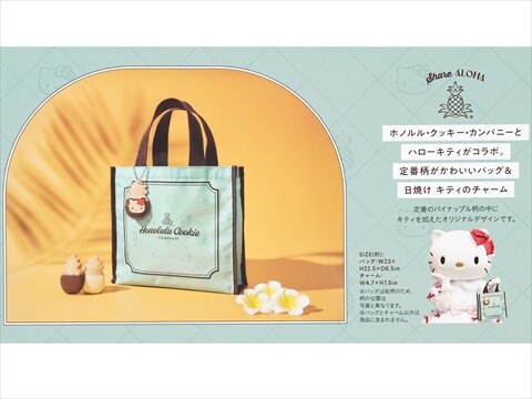 【箱入り未開封・2種セット】ホノルルクッキー×ハローキティの限定グッズ Honolulu Cookie Company×HELLO