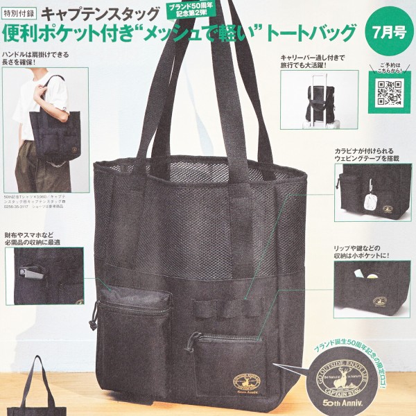新品未使用 ビックより大きいサイズ 6袋 まとめ売り 次号予告】Mono Max (モノ・マックス) 2026年 7月号 《特別付録