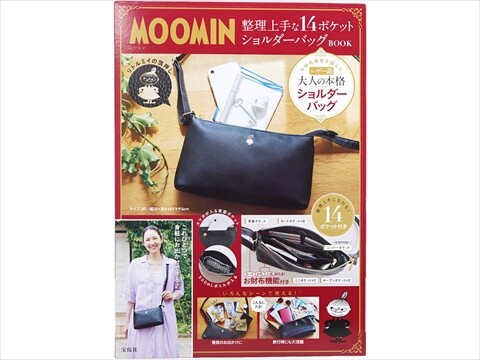 MOOMIN 整理上手な14ポケット ショルダーバッグ BOOK : ききらら☆雑誌