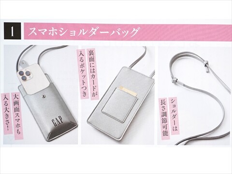 【追跡保証付】サイクルぺディア　スリーブ　公式　未開封　懸賞　当選書付き 素敵なあの人 2025年 8月号【付録：GAP ミニポーチつき スマホ