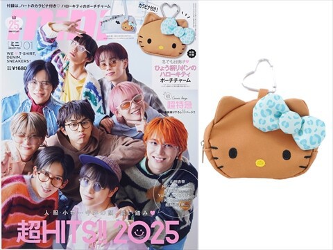 mini (ミニ) 2026年 1月号 《付録》 ひょう柄リボンが可愛い♥日焼け