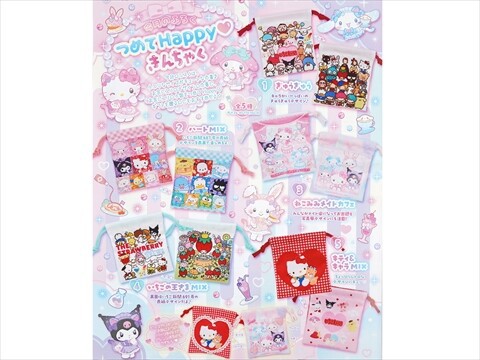 いちご新聞 2026年 2月号 《付録》 つめてHappy♡きんちゃく 全5種