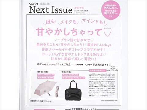 速報】sweet (スウィート) 2026年 5月号増刊 《特別付録》 JILL by