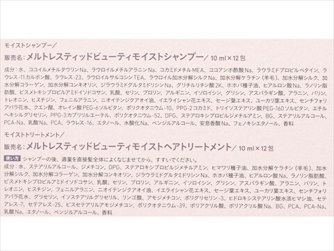 melt Special Care Book 《付録》 メルト 豪華6種33点セット : き