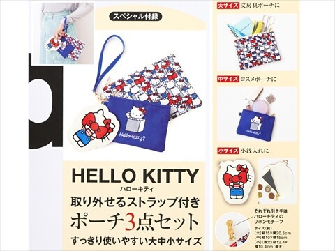 In Red (インレッド) 2025年 10月号増刊 《付録》 HELLO KITTY