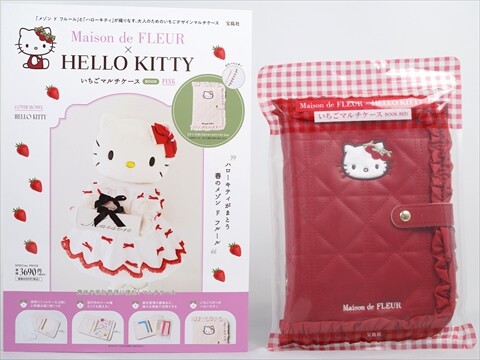 Maison de FLEUR×HELLO KITTY いちごマルチケースBOOK 全2種 : き