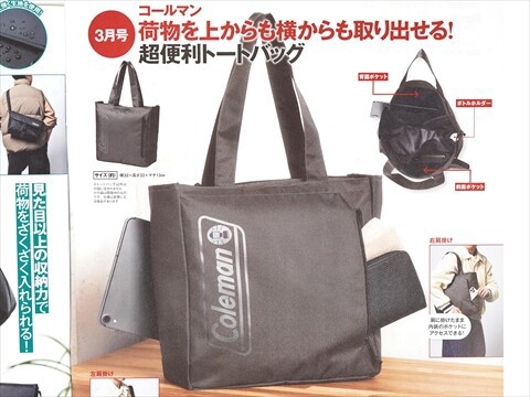 速報】Mono Max (モノ・マックス) 2025年 3月号 《特別付録