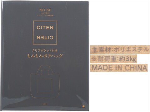 otona MUSE (オトナ ミューズ) 2026年 3月号増刊 《付録》 CITEN