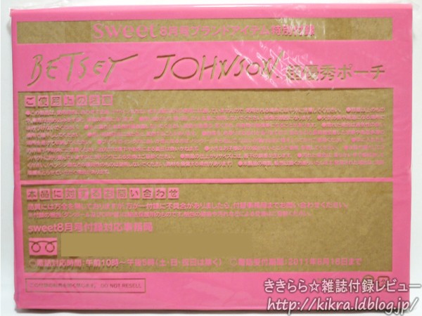 BETSEY JOHNSON（ベッツィ ジョンソン）才色兼備ポーチ【sweet
