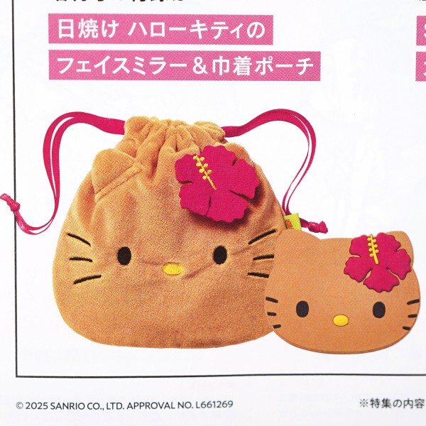 【希少帯】キッス ソロ3枚セット 国内移行期黄色帯 カタログ 応募ハガキ付き！ sweet (スウィート) 2025年 8月号増刊 《付録》 日焼け ハローキティ