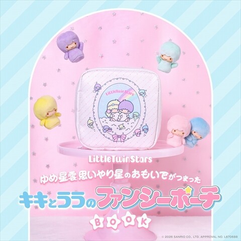 新刊情報】Little Twin Stars ゆめ星雲 思いやり星のおもいでがつまっ