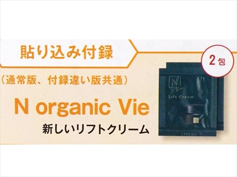 ❤️ 美的 2025年11月号特別付録　x5箱 速報】美的 2025年 11月号 付録違い版 《特別付録》 コーセー