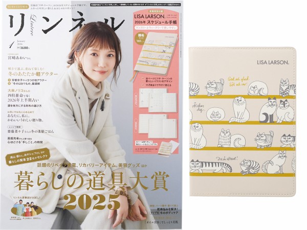 リンネル 2026年 1月号増刊 《付録》 LISA LARSON® マンスリーと