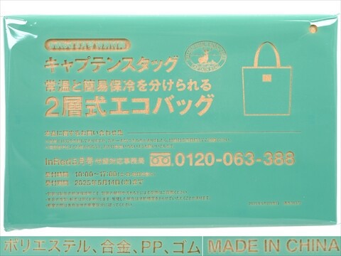 In Red (インレッド) 2025年 5月号 《付録》 キャプテンスタッグ