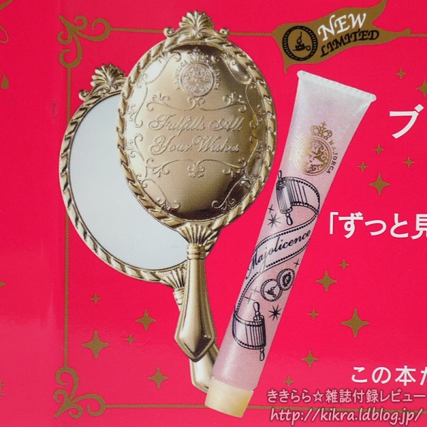 特製ミラー＆キラキラ輝くジェル【MAJOLICA MAJORCA Voyage