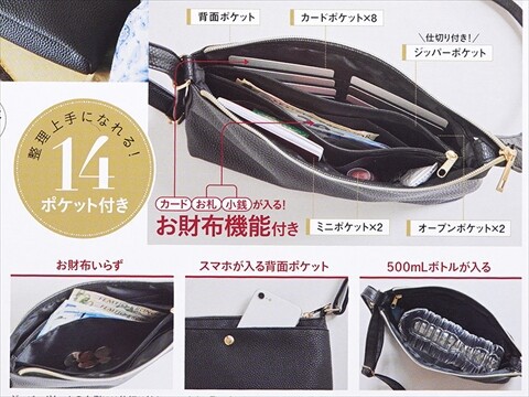 MOOMIN 整理上手な14ポケット ショルダーバッグ BOOK : ききらら☆雑誌