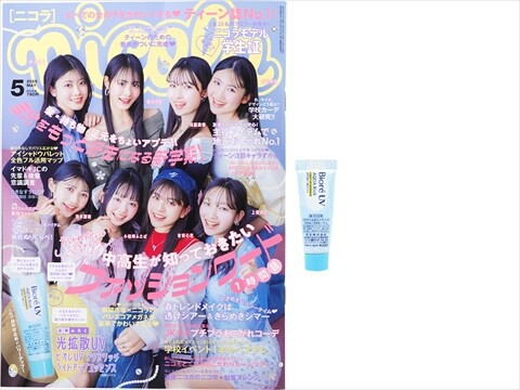 nicola (ニコラ) 2025年 5月号 《付録》 光拡散UV ビオレUVアクア