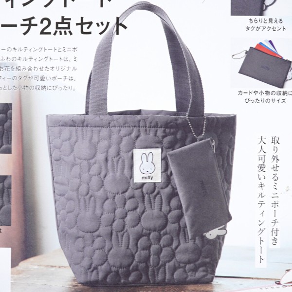 ちゅん太 管理 21 InRed インレッド 3月号 付録 ② InRed インレッド 2025年 3月号 【付録】ミッフィーのお助け6点