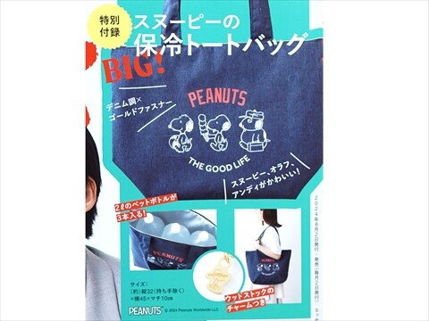 雑誌 付録 コレクション 売れ残り