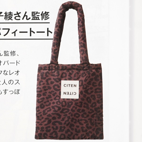 速報】otona MUSE (オトナ ミューズ) 2026年 3月号 《特別付録》 CITEN