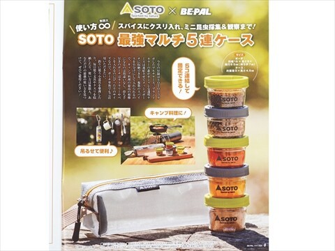 BE-PAL ビーパル その他の付録 その他