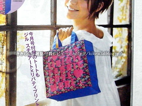 【受注生産品】 JILL STUART（ジルスチュアート）×リバティプリント春呼びランチ モノ・トレンド情報