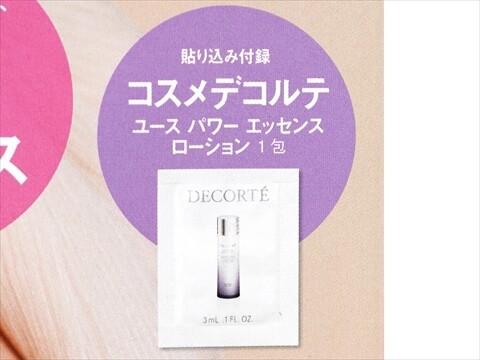 トムソン11月分化粧品 バイソン】今月(11月)のプレゼント｜懸賞当確