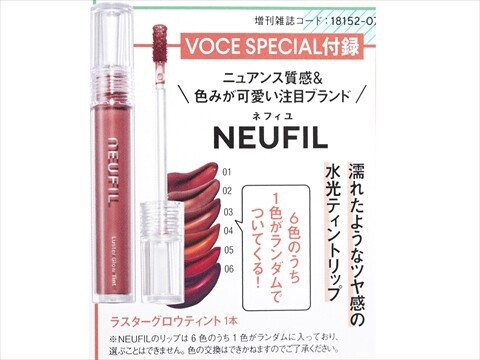 速報】VOCE (ヴォーチェ) 2025年 7月号 VOCE SPECIAL 《特別付録
