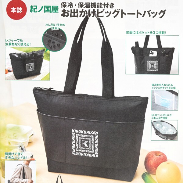 2024年10月発売スケジュール : ききらら☆雑誌付録レビュー