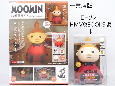MOOMIN お部屋ライト BOOK リトルミイ ver. ／special package : き