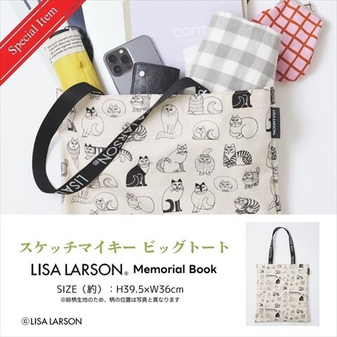新刊情報】LISA LARSON（R） Memorial Book 《特別付録》 猫の