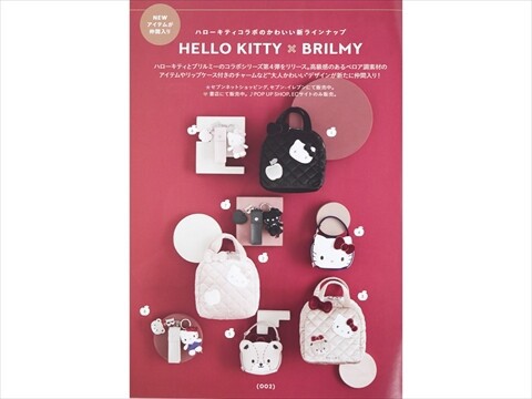 HELLO KITTY × BRILMY いつでもササッとお直しできる ズボラに優しい
