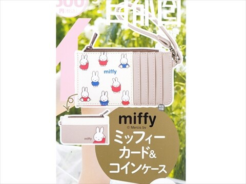 ゼクシィ 2025年 5月号 《付録》 miffy カード＆コインケース
