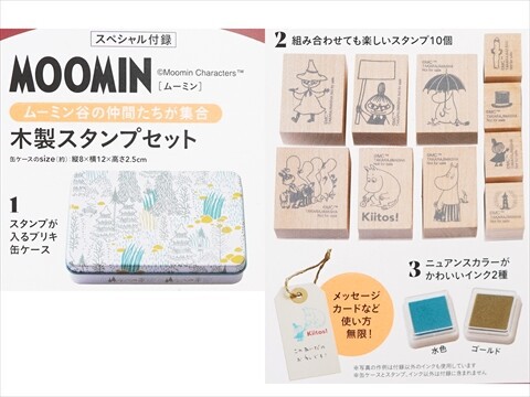 リンネル 2025年 4月号増刊 《付録》 MOOMIN ムーミンとその仲間
