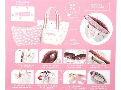 キラキラ⭐️　ランチバッグ&ファスナーポーチ MAISON BREEZE トートバッグ 嬉しいポーチ付き♪「MAISON BREEZE