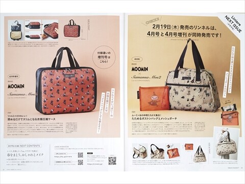 速報】リンネル 2026年 4月号増刊 《特別付録》 MOOMIN×Samansa Mos2
