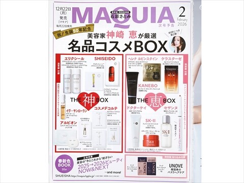 MAQUIA マキア 2026年2月号 付録 THE 恵 BOX 5セット 速報】MAQUIA (マキア) 2026年 2月号特別版 《特別付録》 美容家 神崎